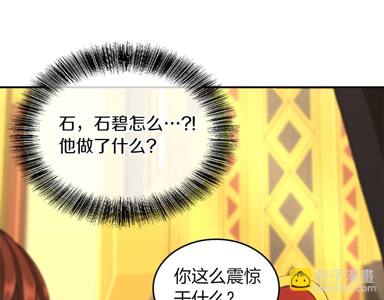 第5季第151话 众神之王94