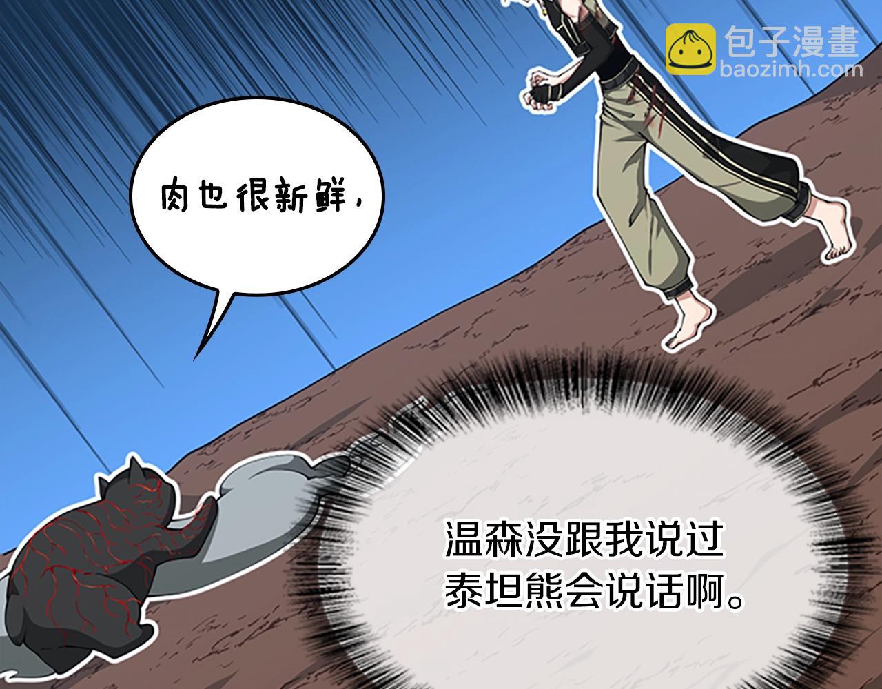 第5季第157话 恶魔水蛭15