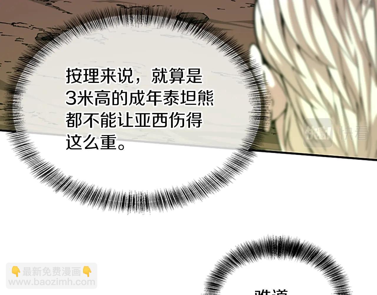 第5季第157话 恶魔水蛭155