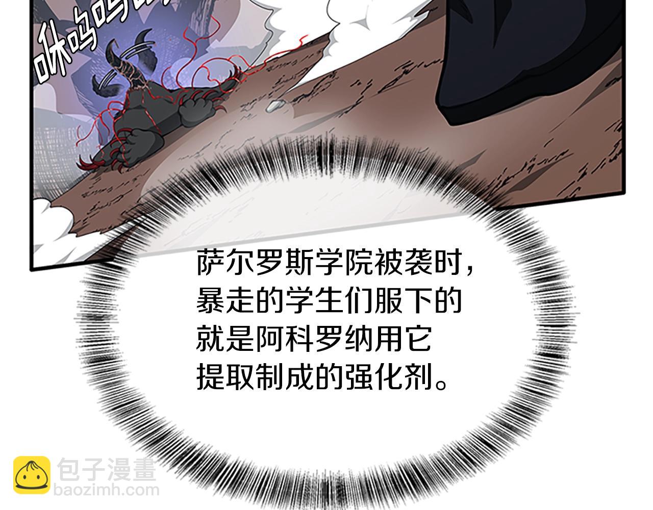 第5季第157话 恶魔水蛭176