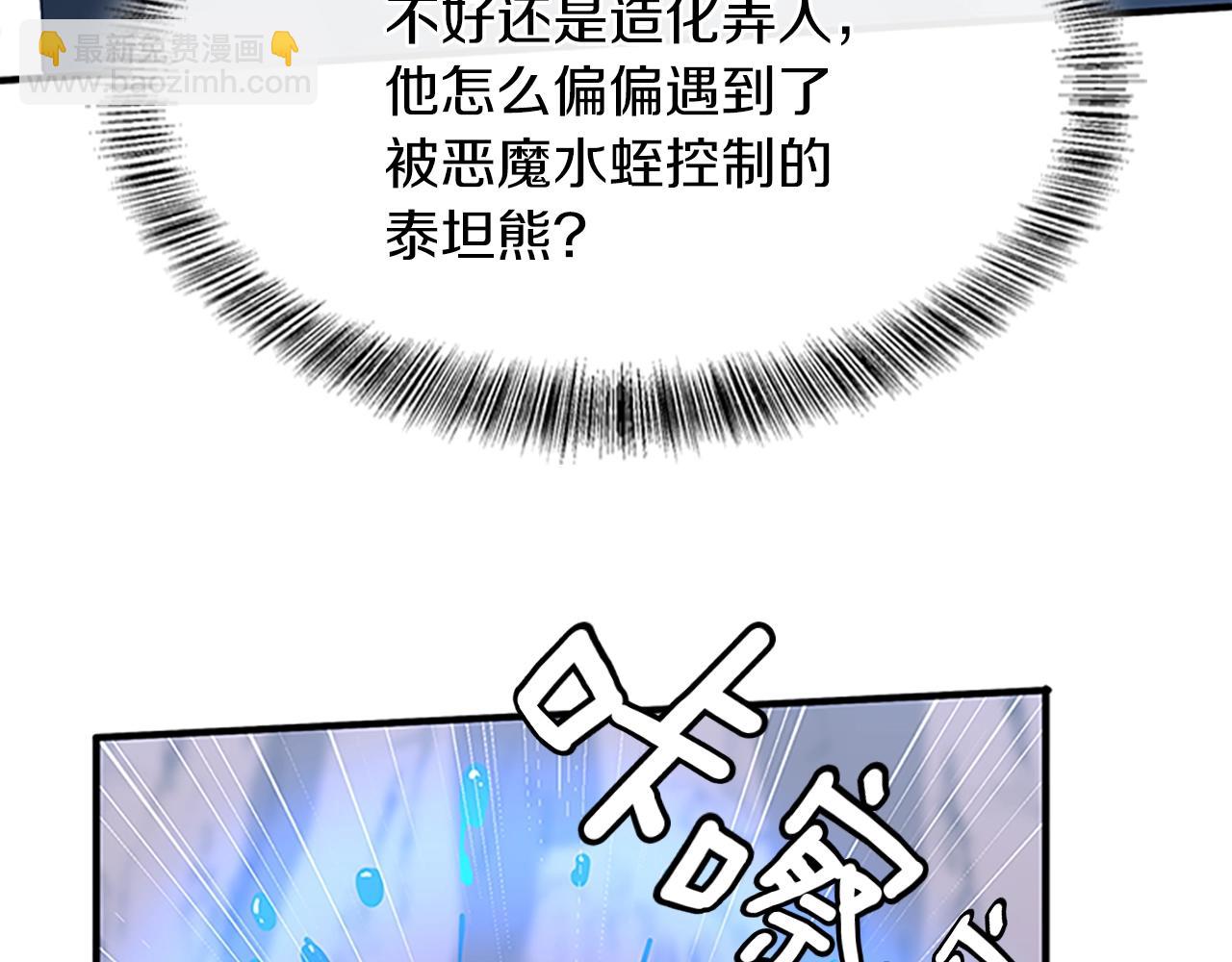 第5季第157话 恶魔水蛭181