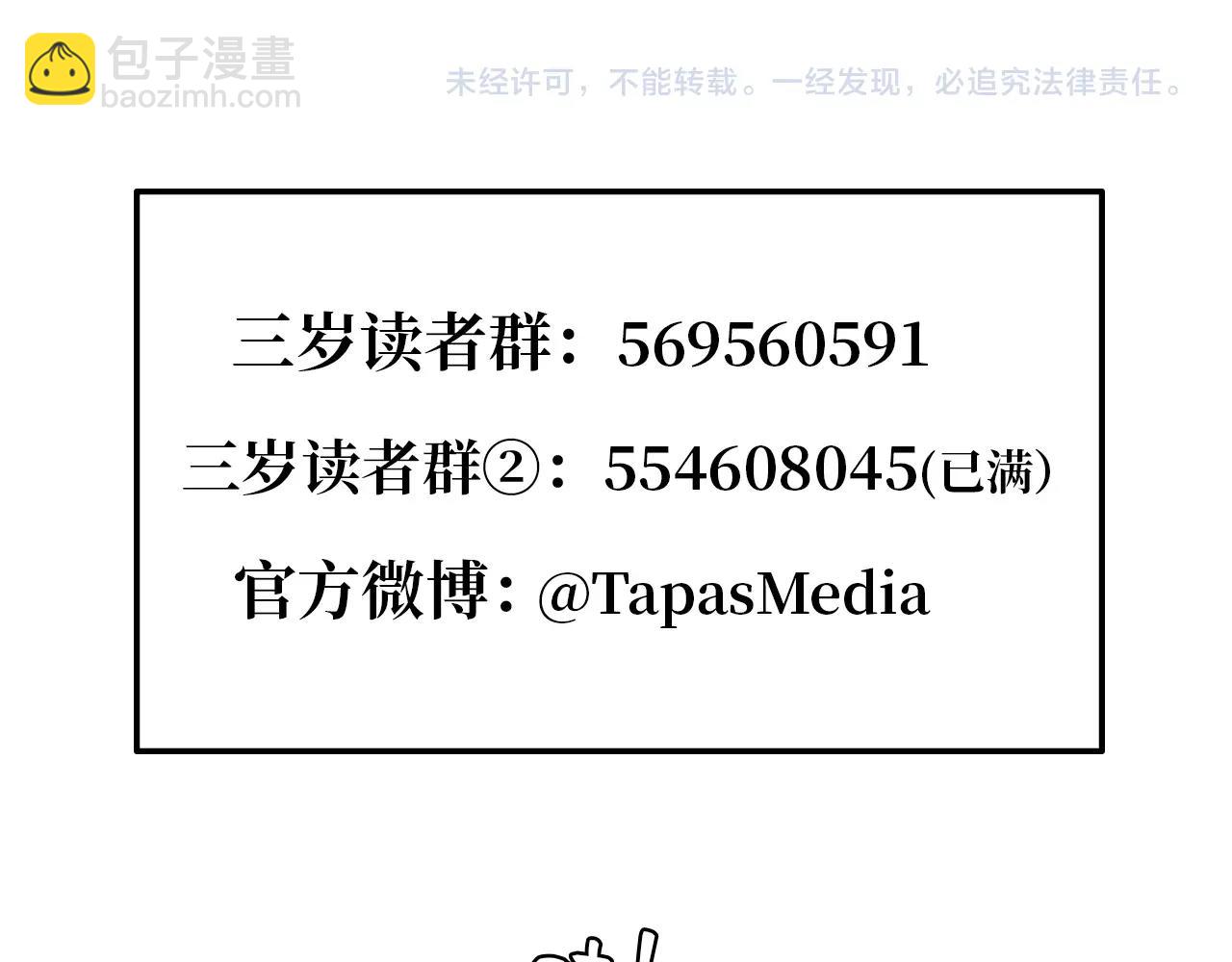 第5季第157话 恶魔水蛭225