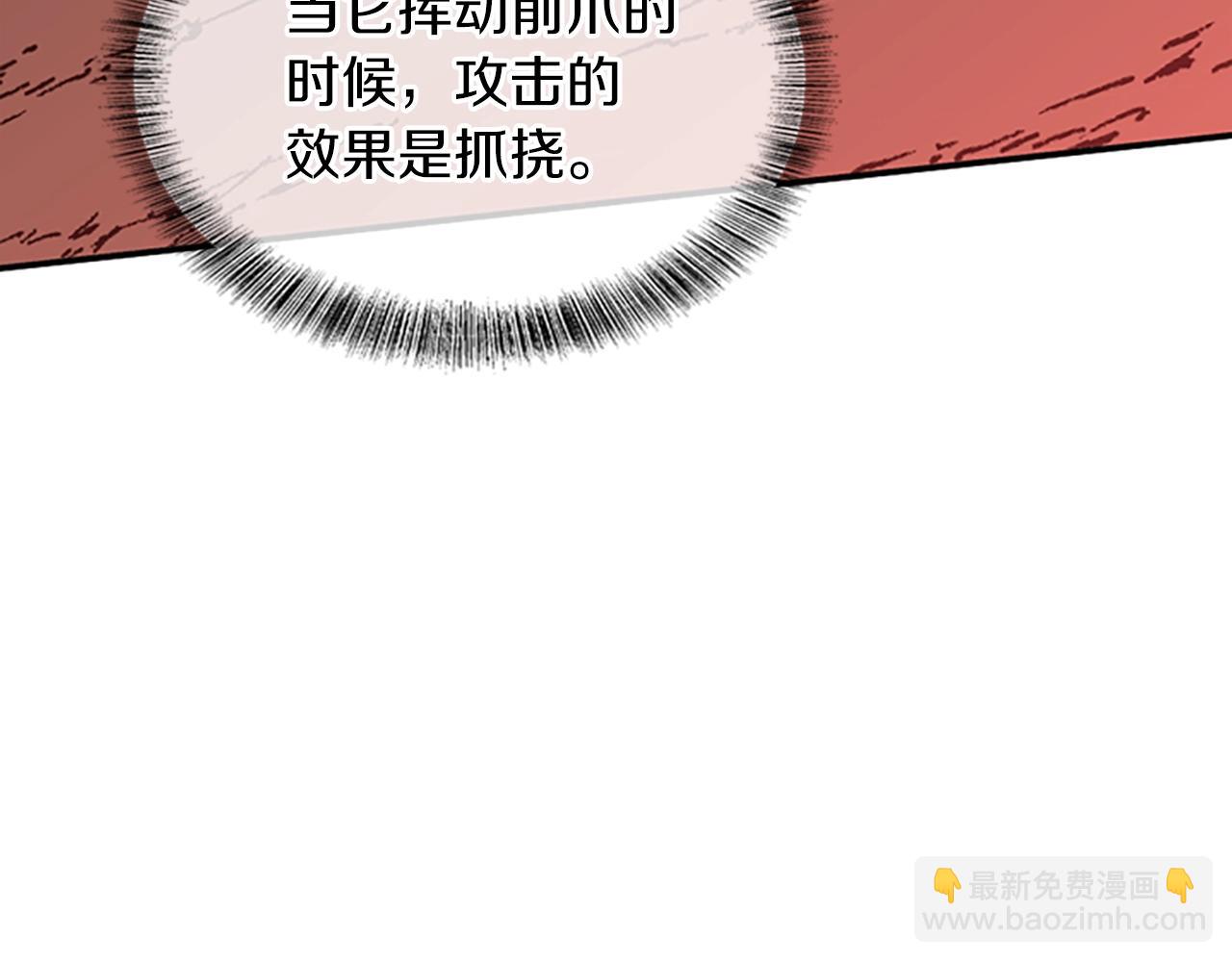 第5季第157话 恶魔水蛭78