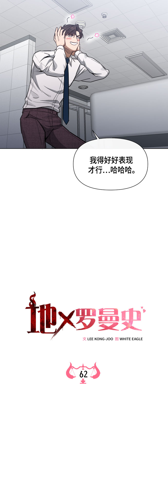 第62话3