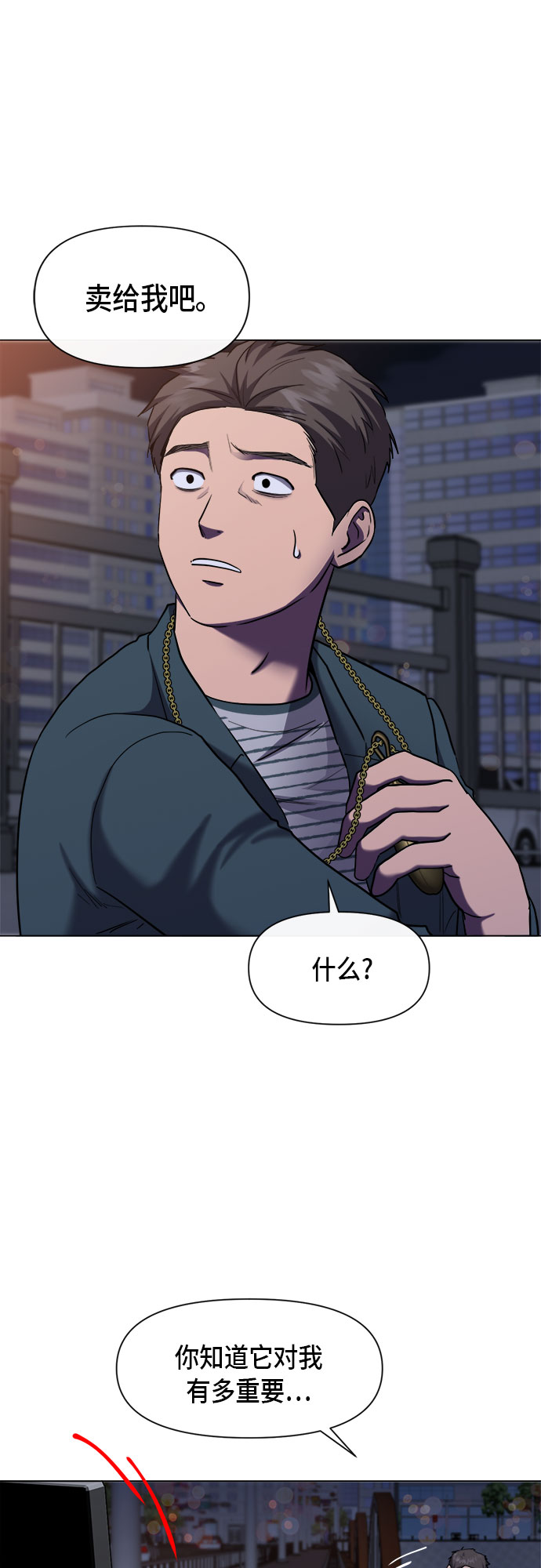第71话43