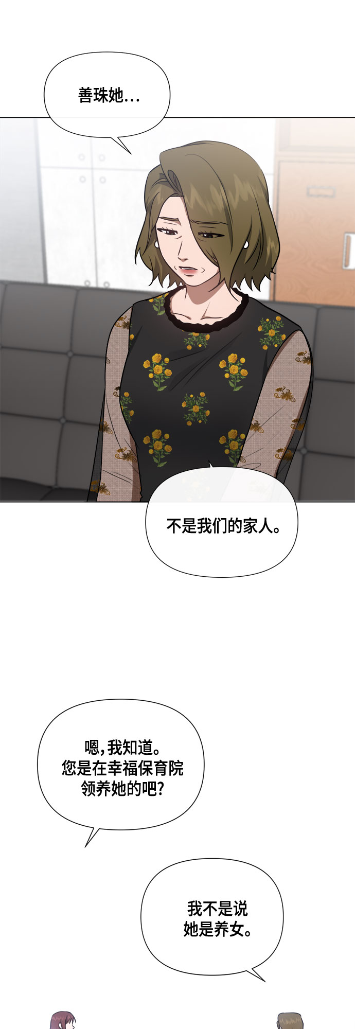 第87话4