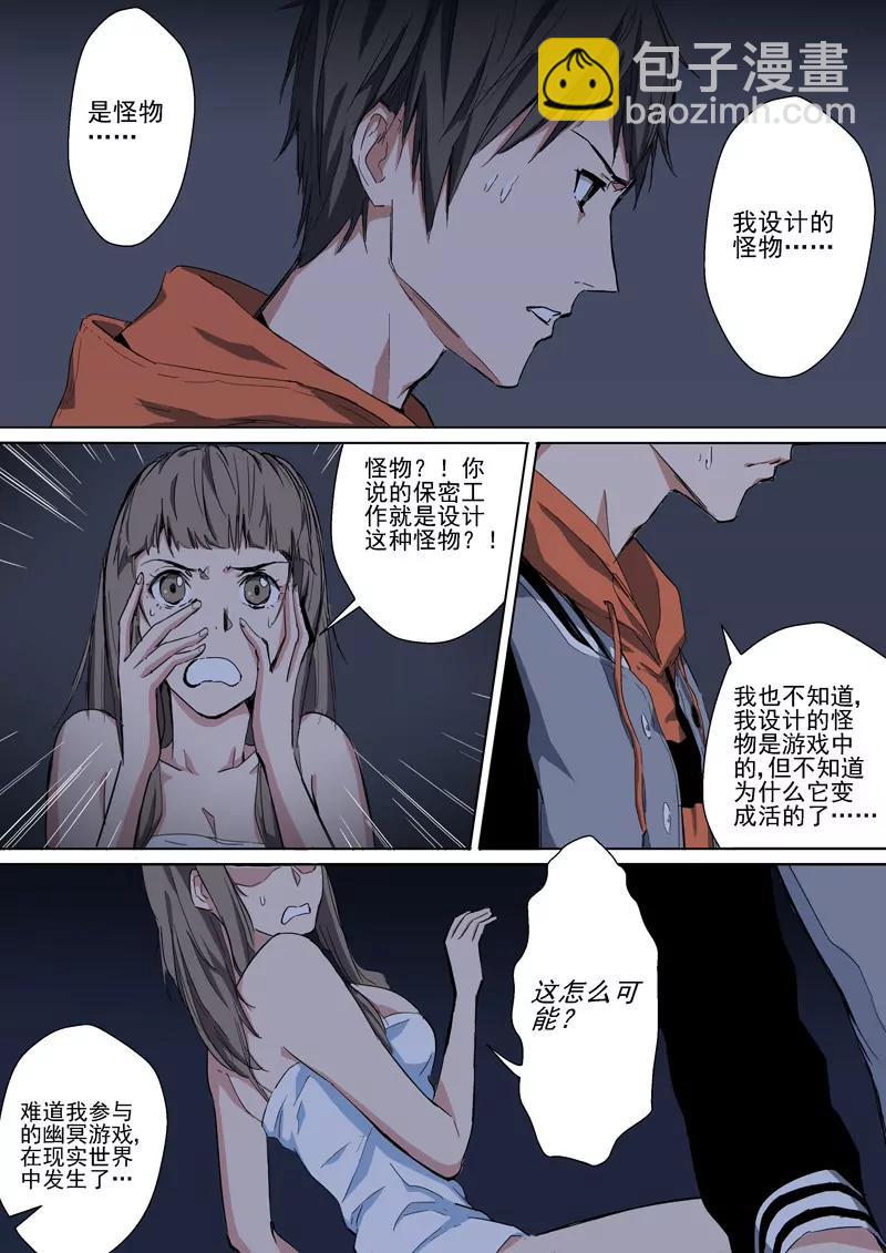 第6话 弱点2