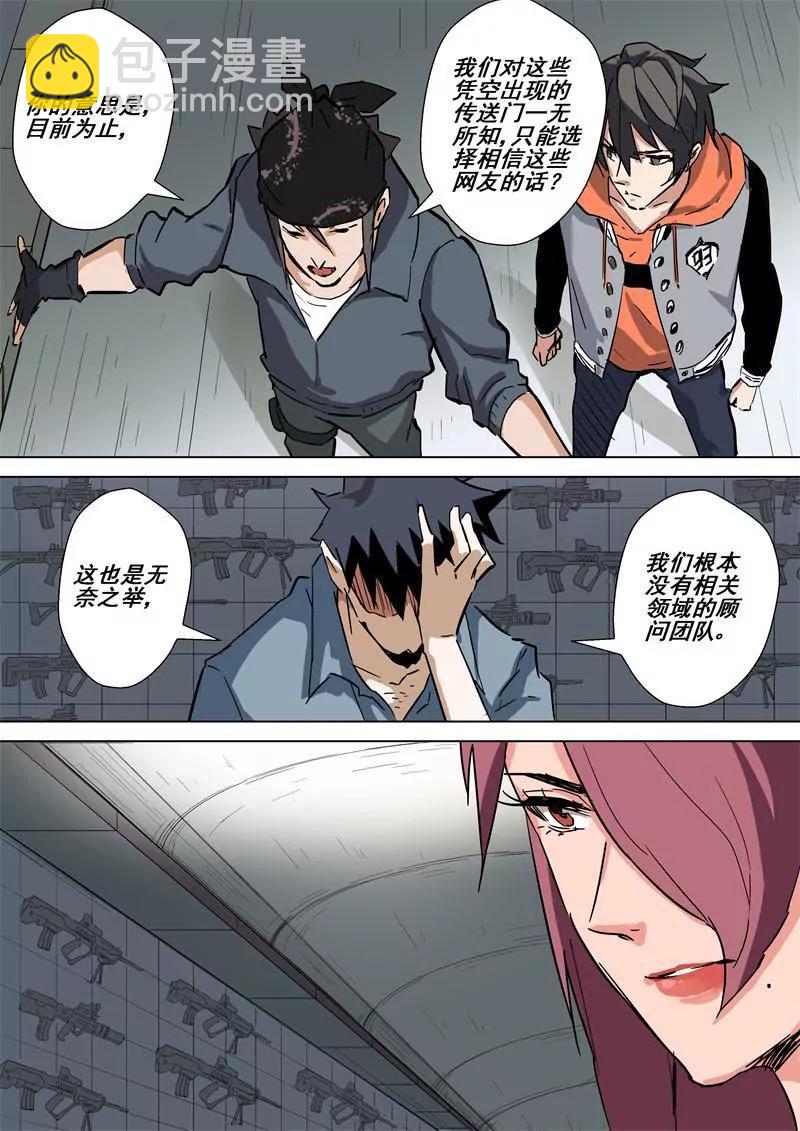 第46话 发布任务3
