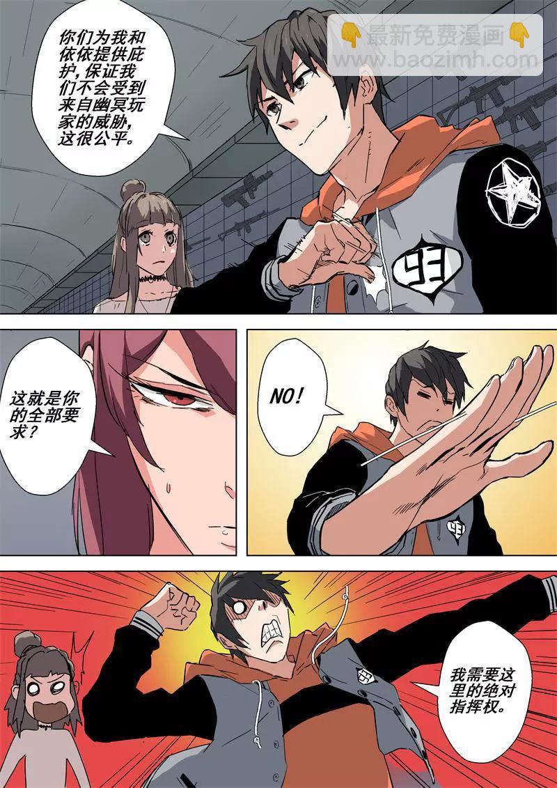 第47话 领袖1