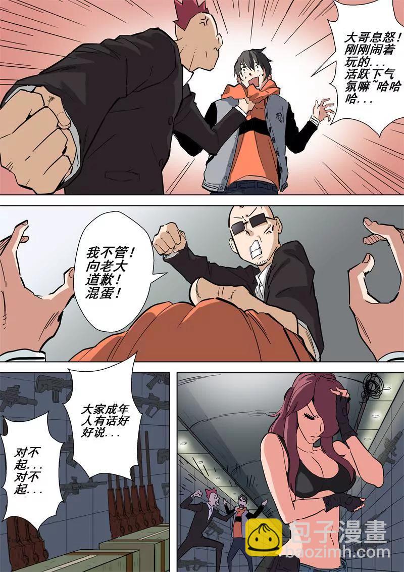 第47话 领袖5