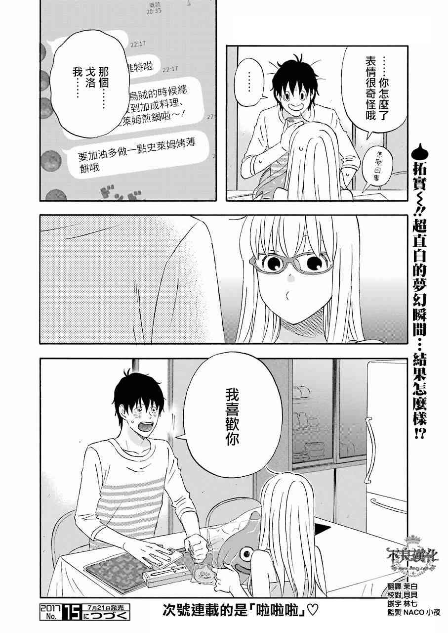 第37话13