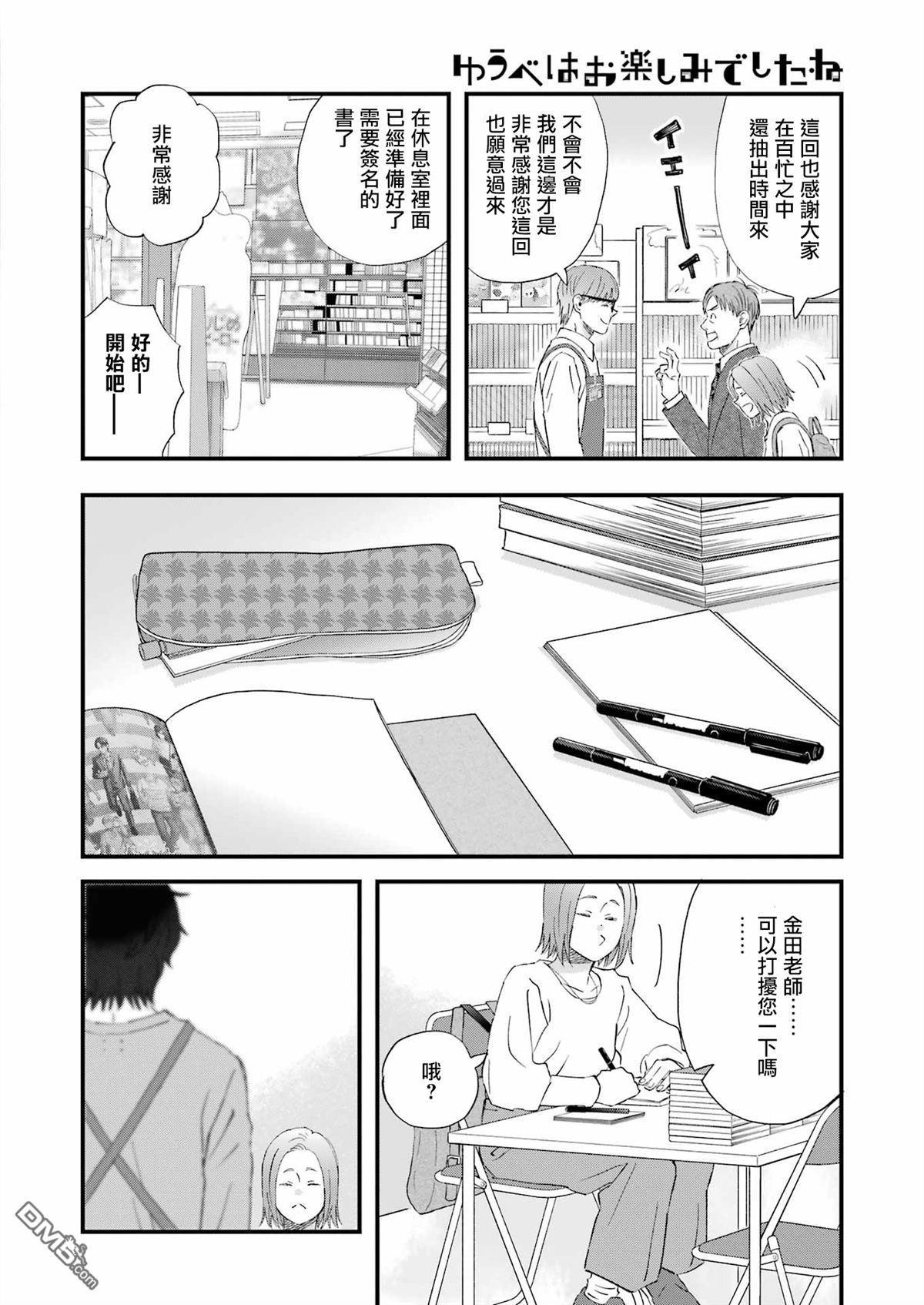 第113话9
