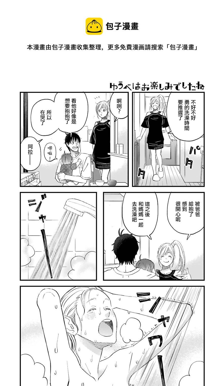 第81话3