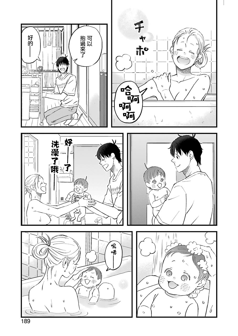 第81话4