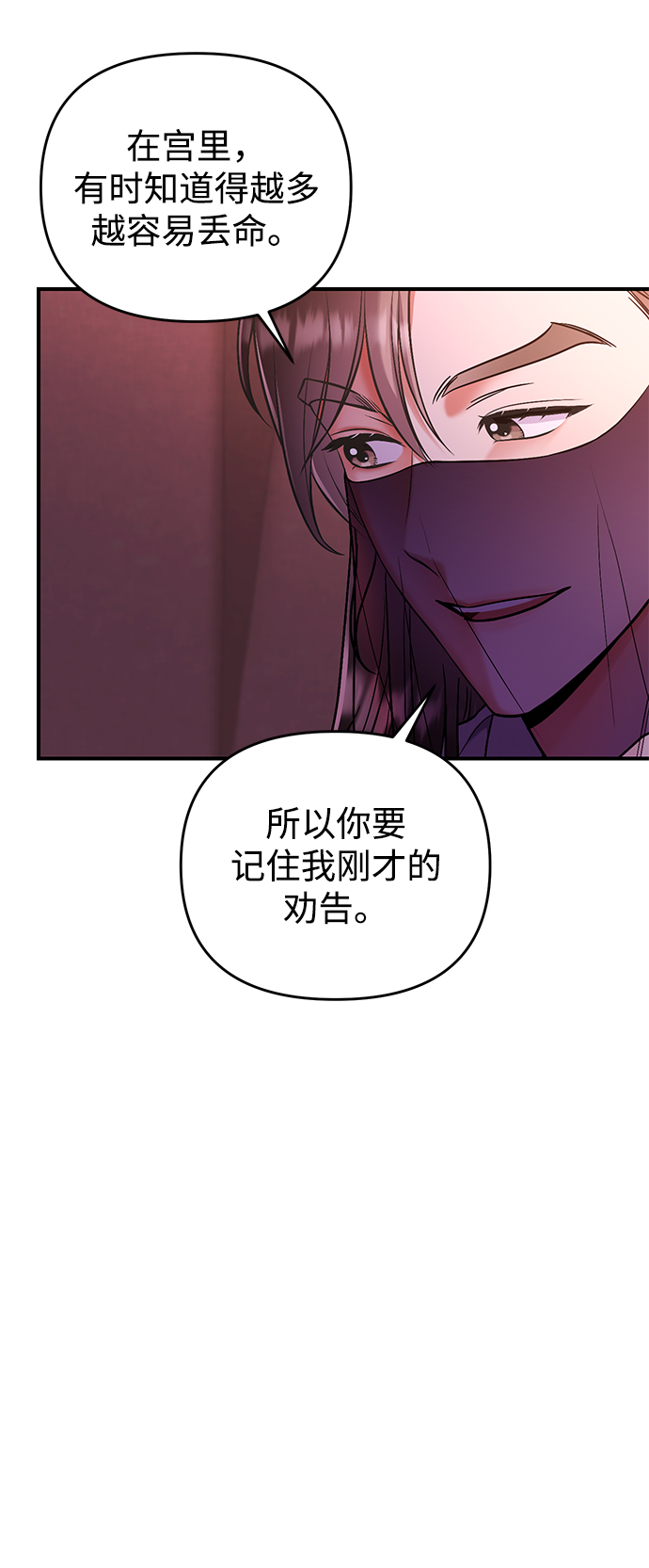 [第7话] 骗子，我已经知道了9