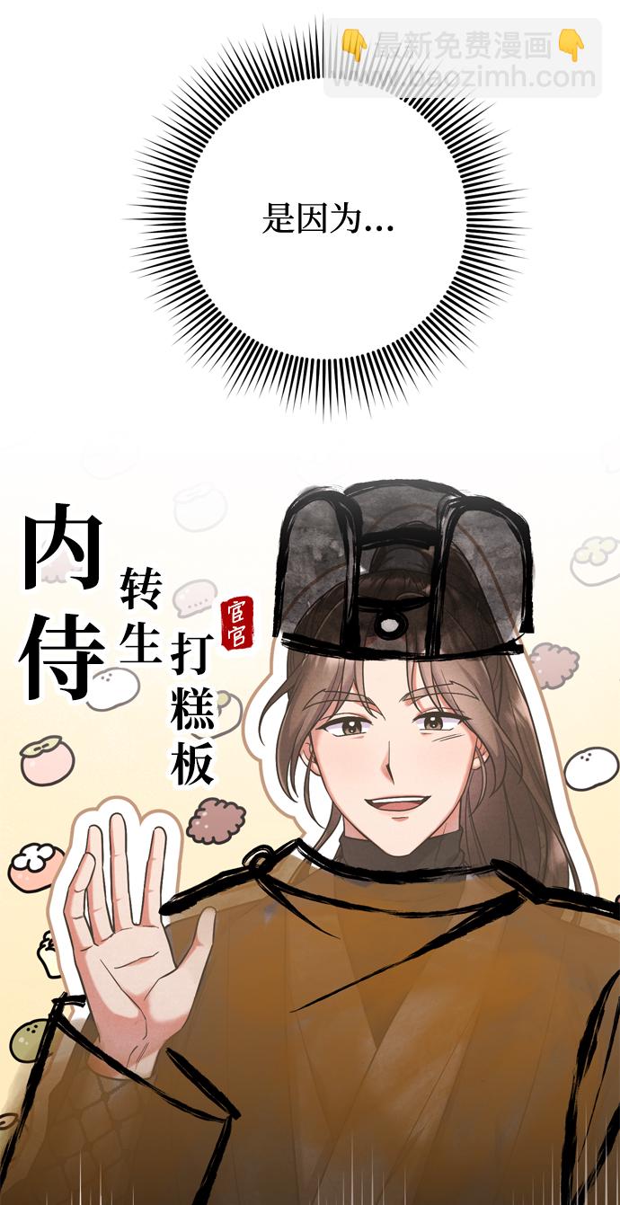 [第8话] 应该在宫中优雅地吟诗114