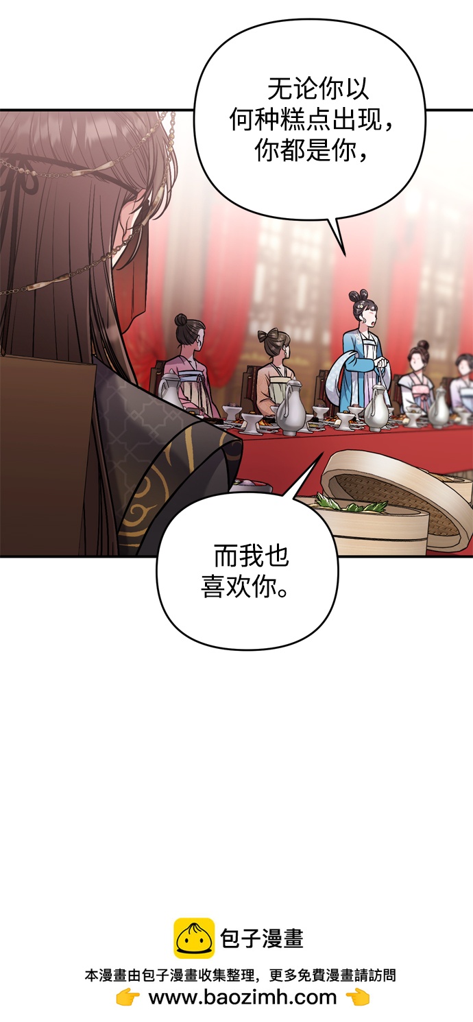 [第8话] 应该在宫中优雅地吟诗49