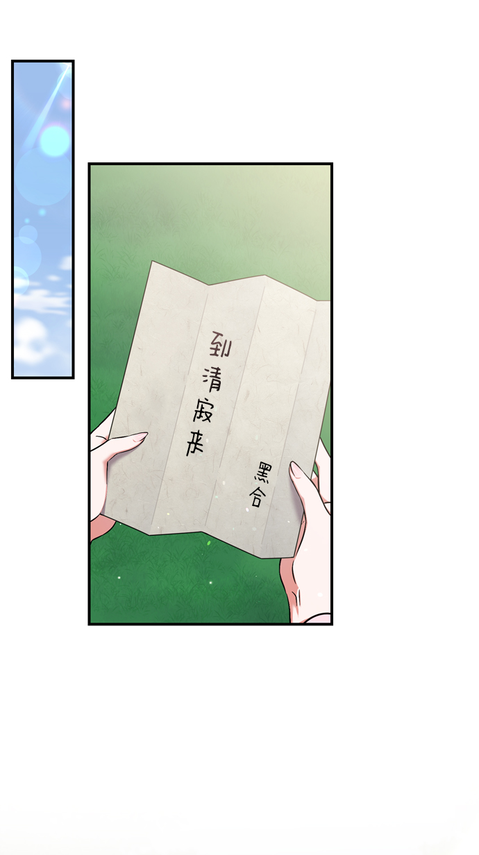 [第8话] 应该在宫中优雅地吟诗64