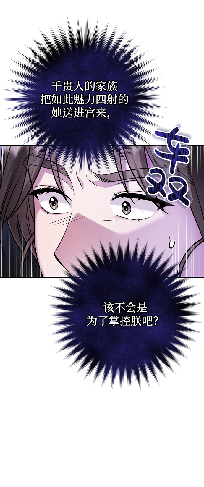[第8话] 应该在宫中优雅地吟诗90