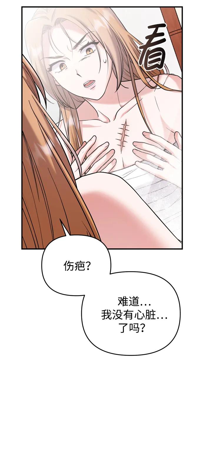 [第11话] 被留下的人心痛不已29