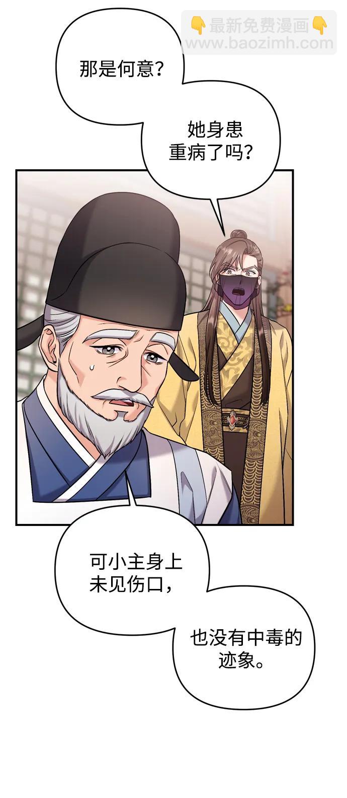 [第11话] 被留下的人心痛不已6