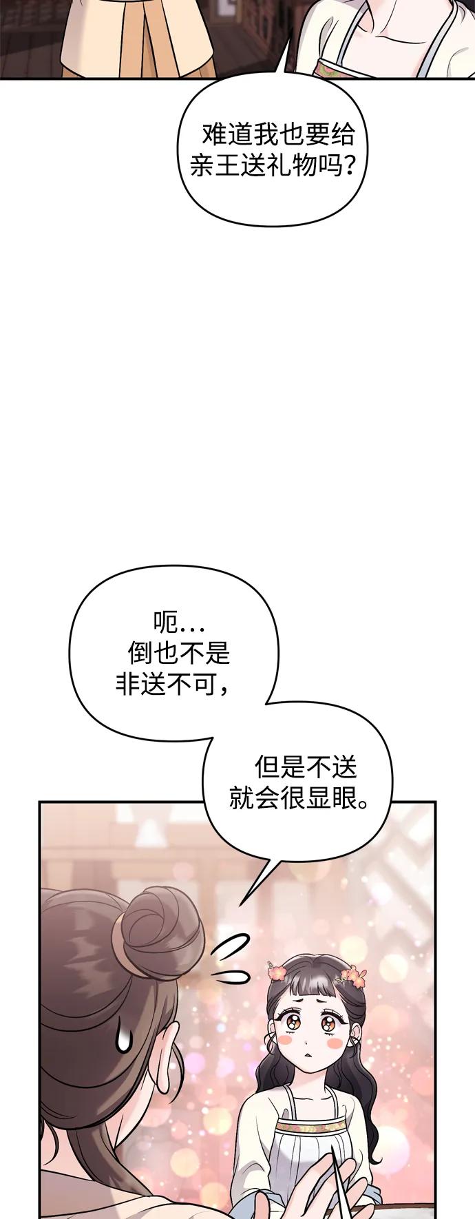 [第17话] 千氏家族的姐妹们57