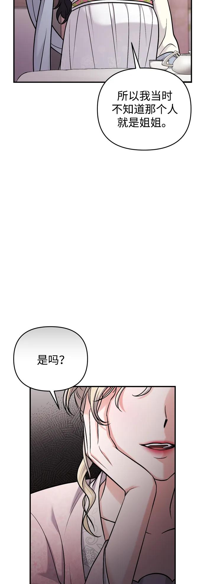 [第17话] 千氏家族的姐妹们87