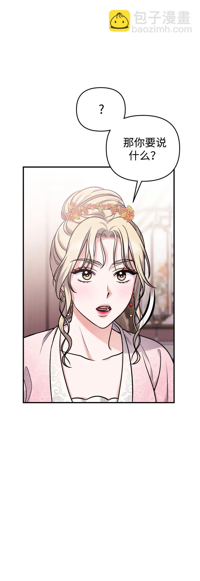 [第17话] 千氏家族的姐妹们96