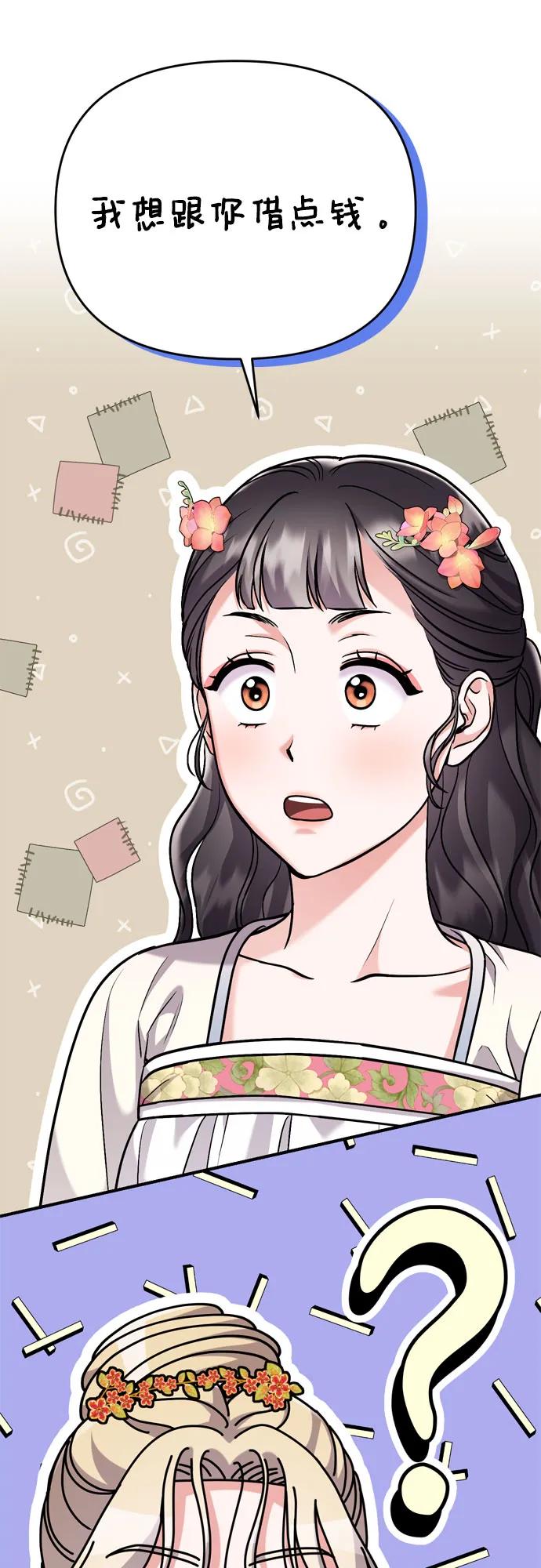 [第17话] 千氏家族的姐妹们97