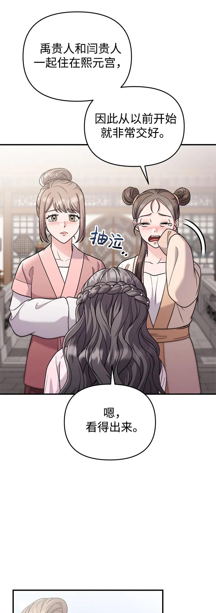 [第32话] 我只有剥洋葱时才会哭12