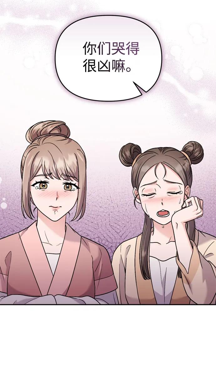 [第32话] 我只有剥洋葱时才会哭15