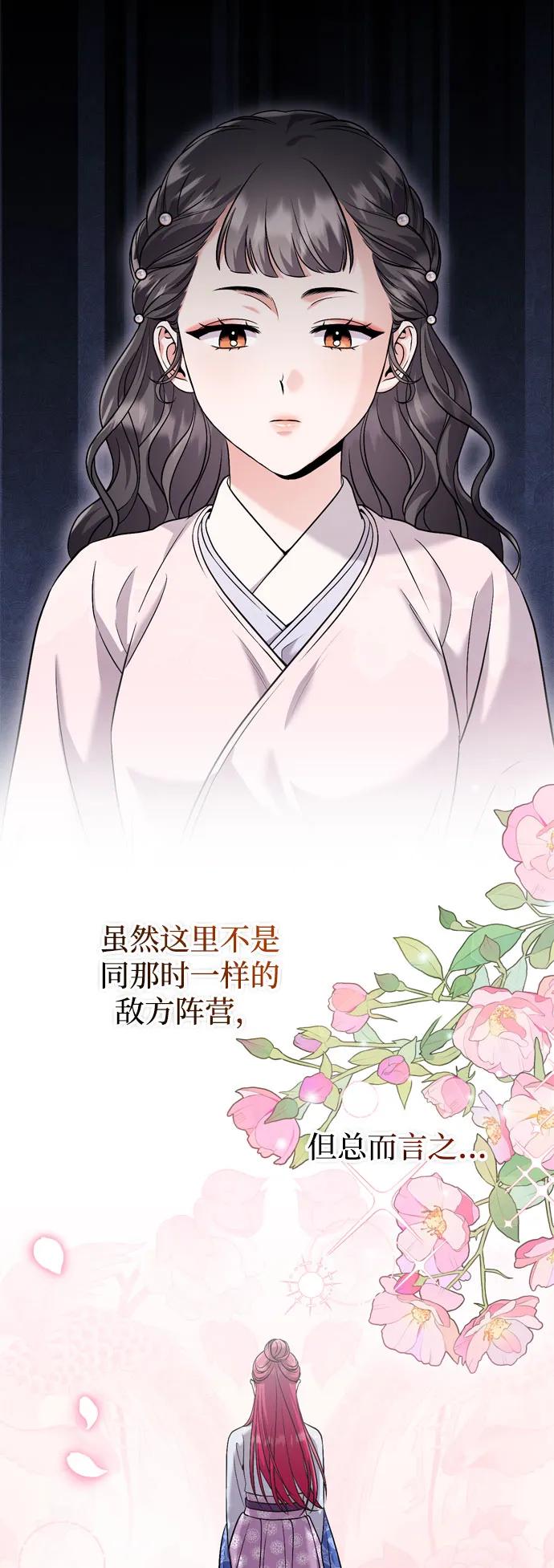 [第32话] 我只有剥洋葱时才会哭27