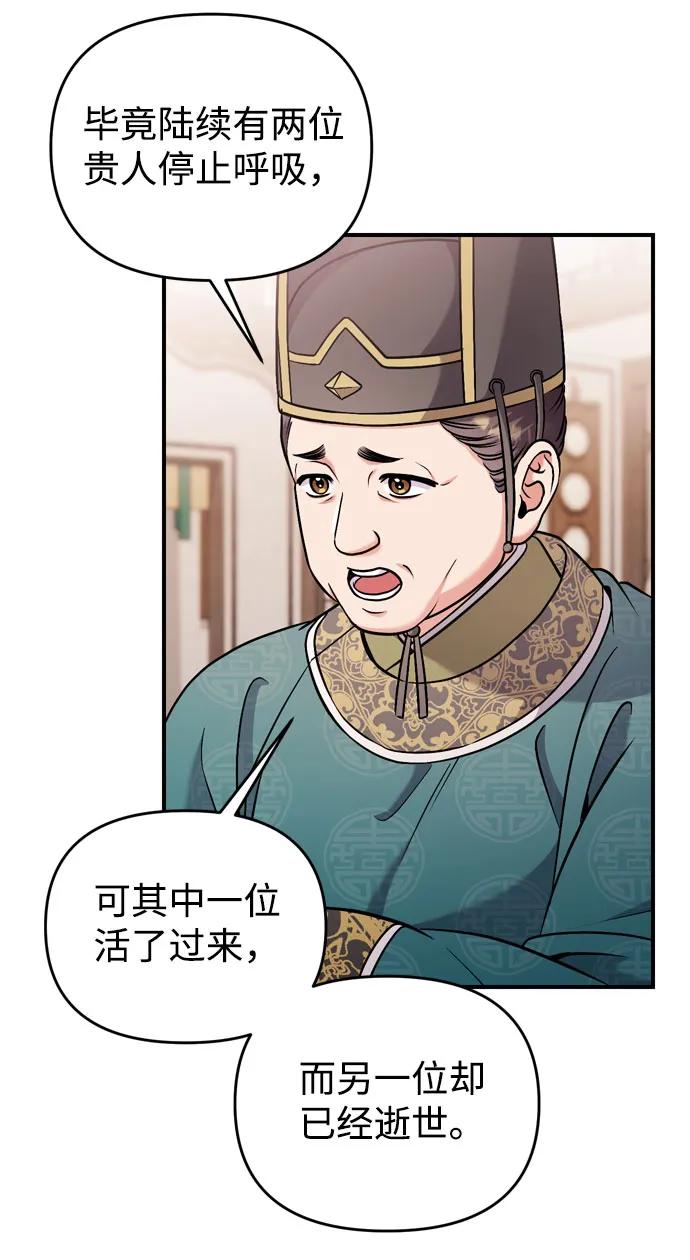 [第32话] 我只有剥洋葱时才会哭31