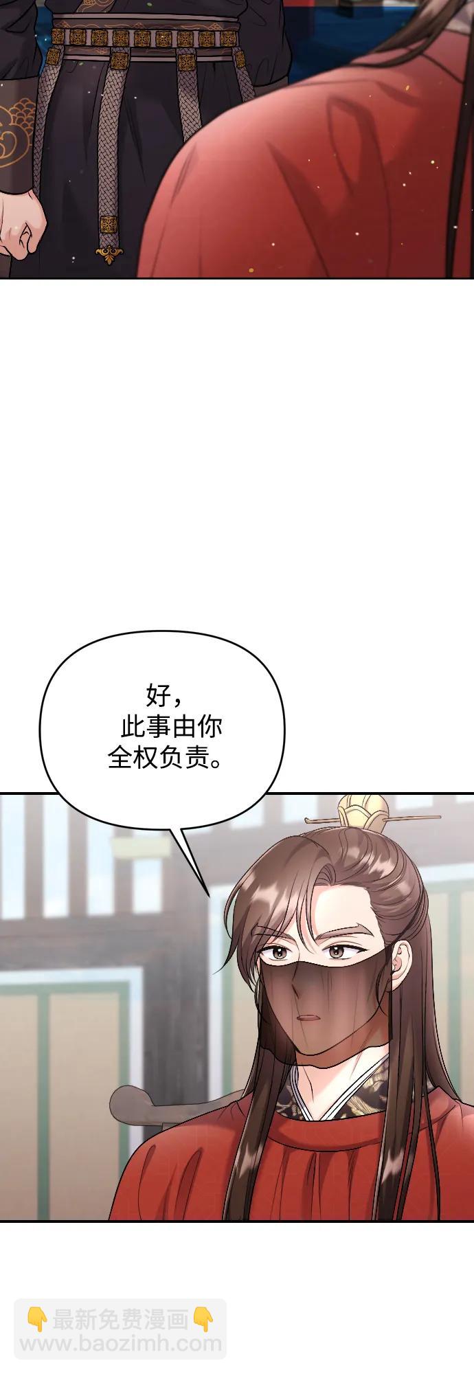 [第35话] 介答应的生辰28
