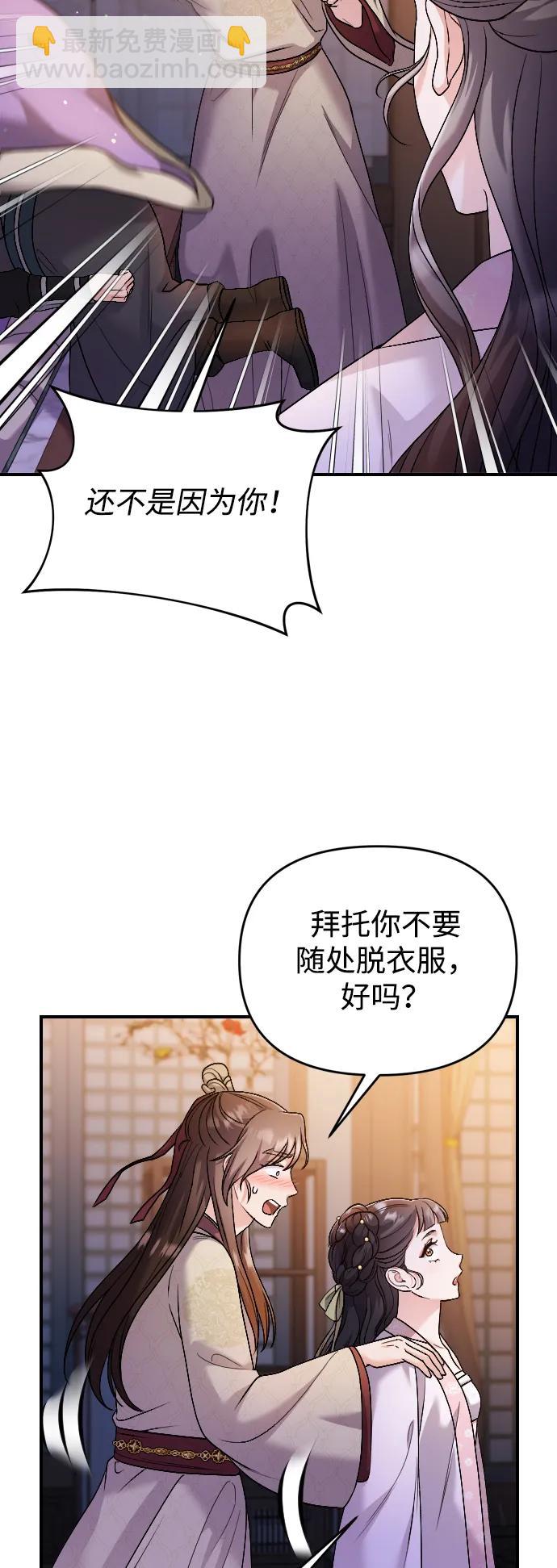 [第35话] 介答应的生辰4