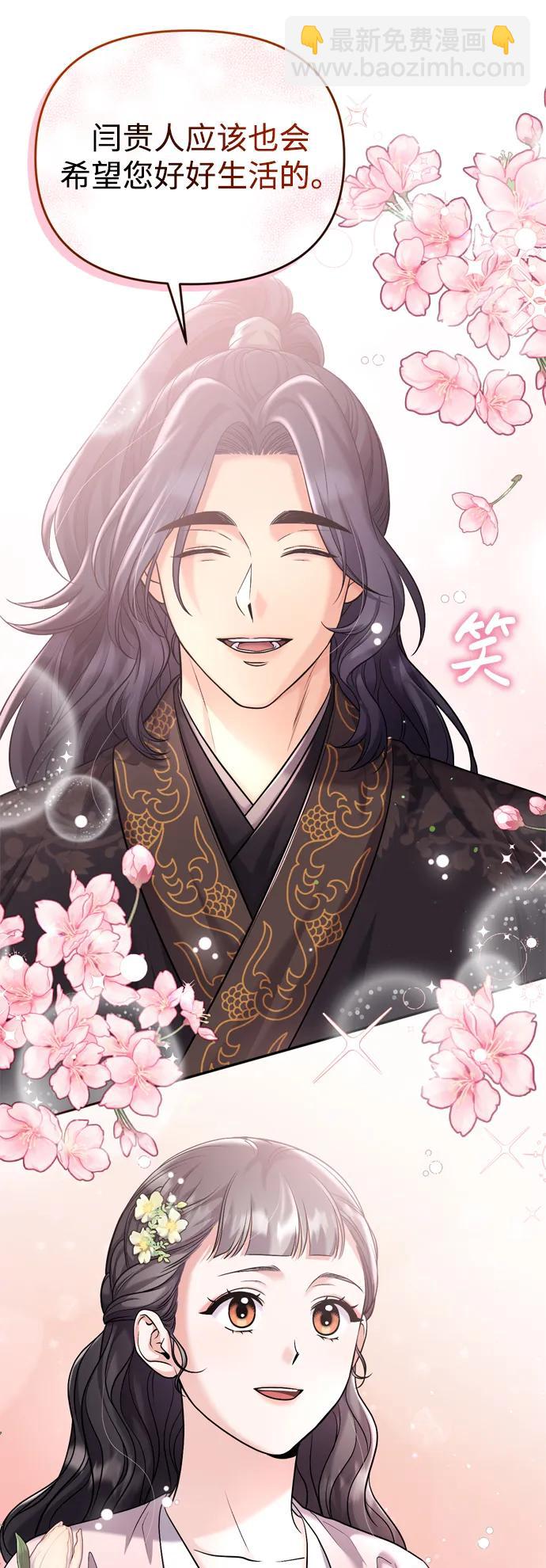 [第35话] 介答应的生辰41