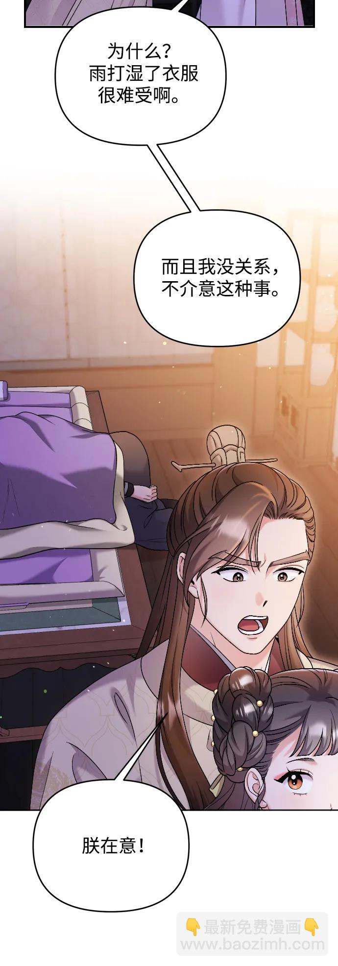 [第35话] 介答应的生辰5