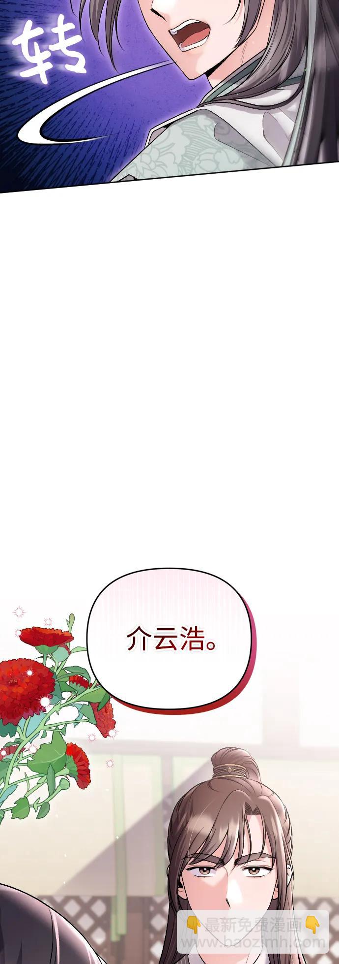 [第35话] 介答应的生辰55