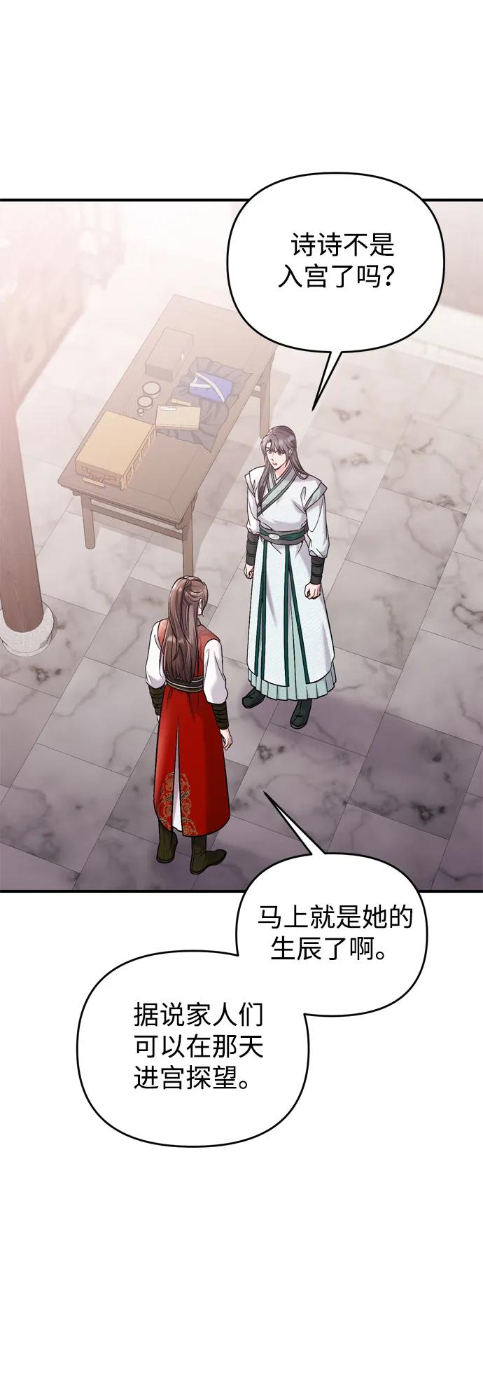 [第35话] 介答应的生辰65