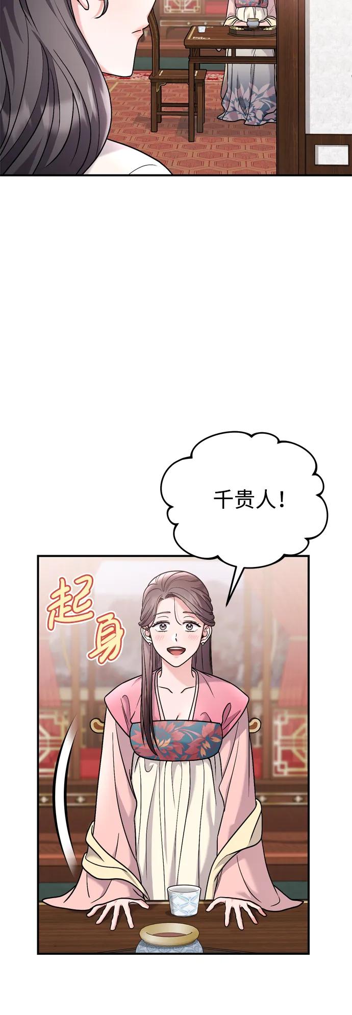 [第35话] 介答应的生辰78