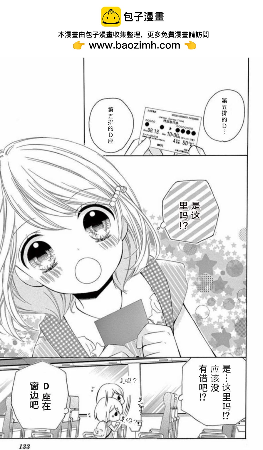 ~假期~2