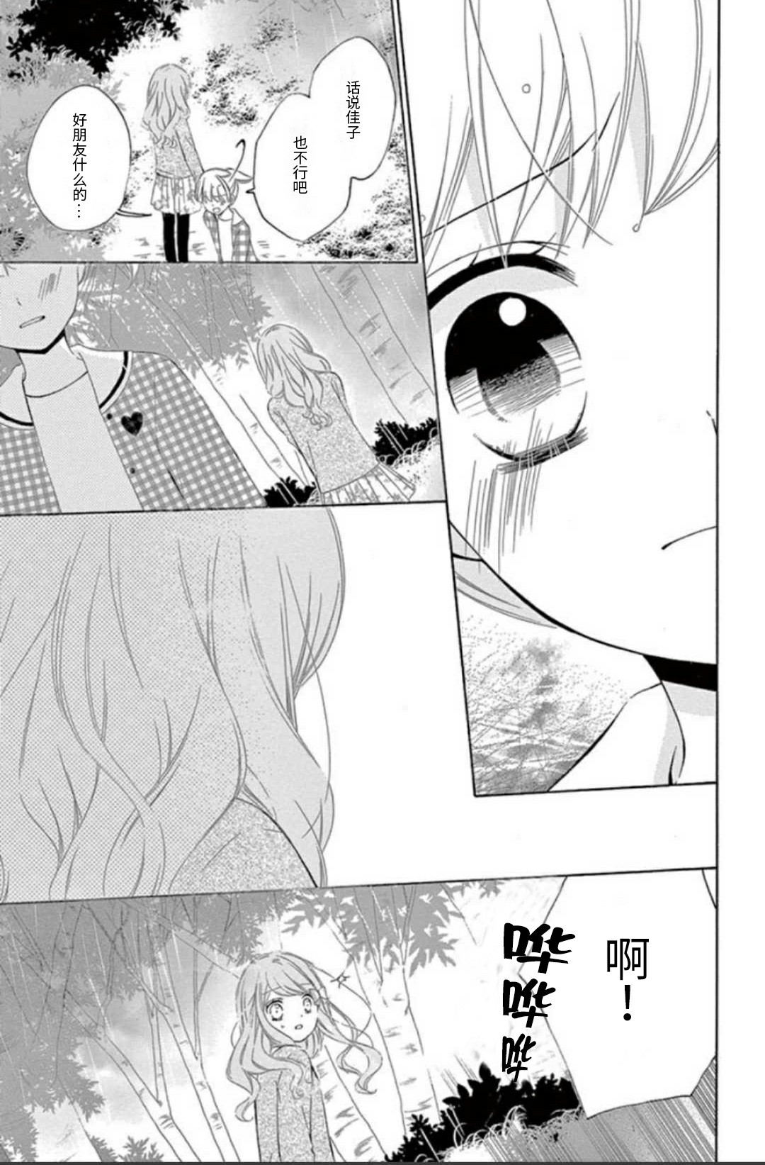 坡道age614