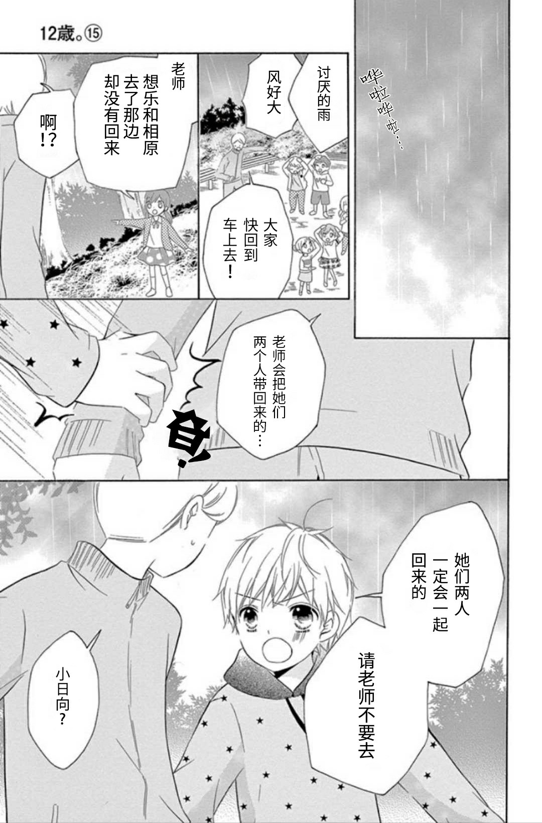 坡道age64