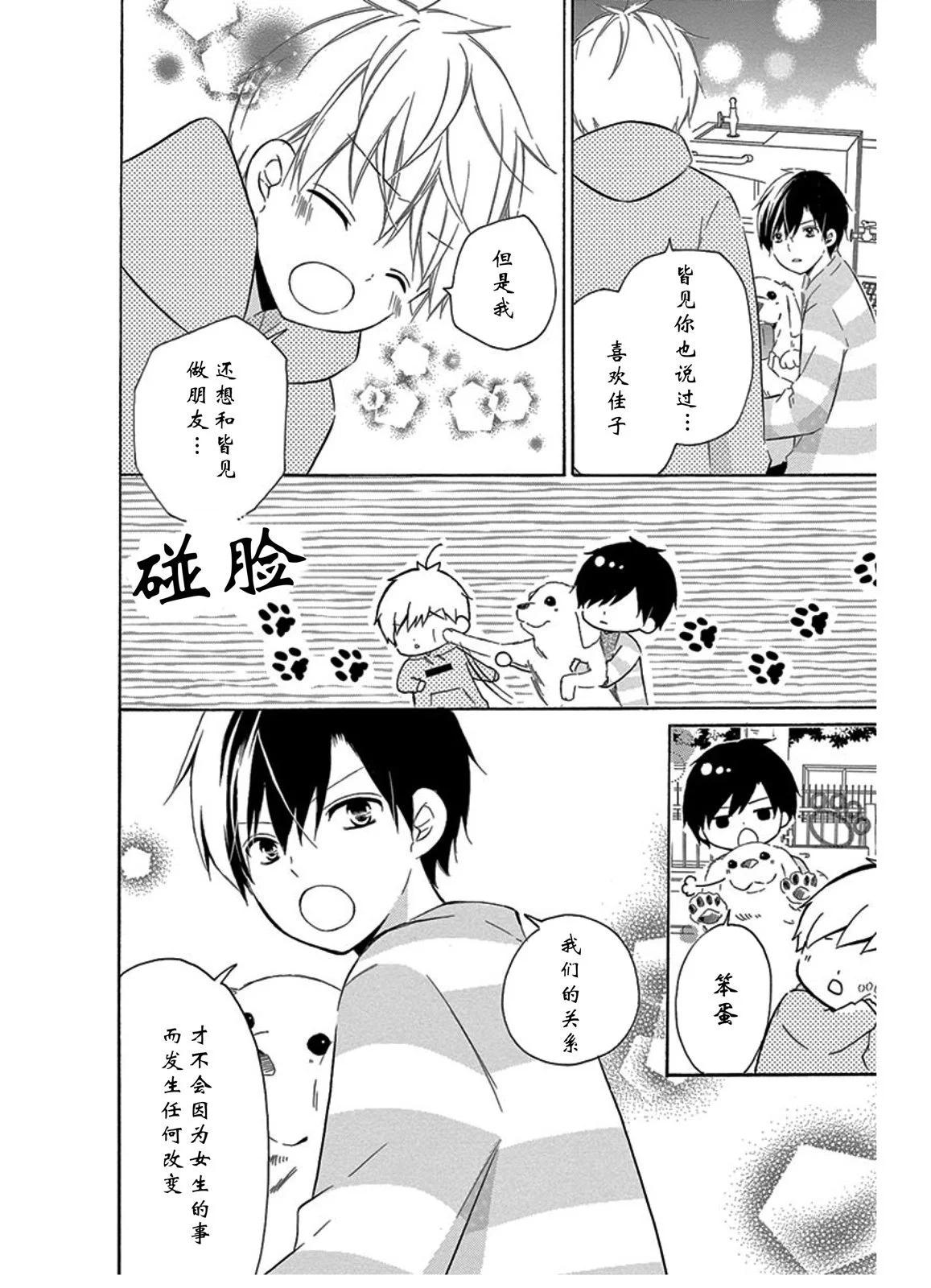 羁绊3