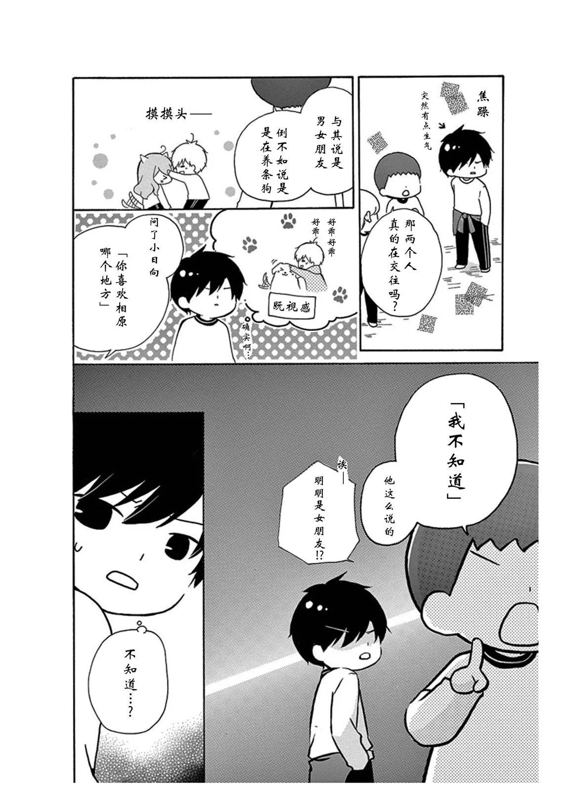 羁绊5