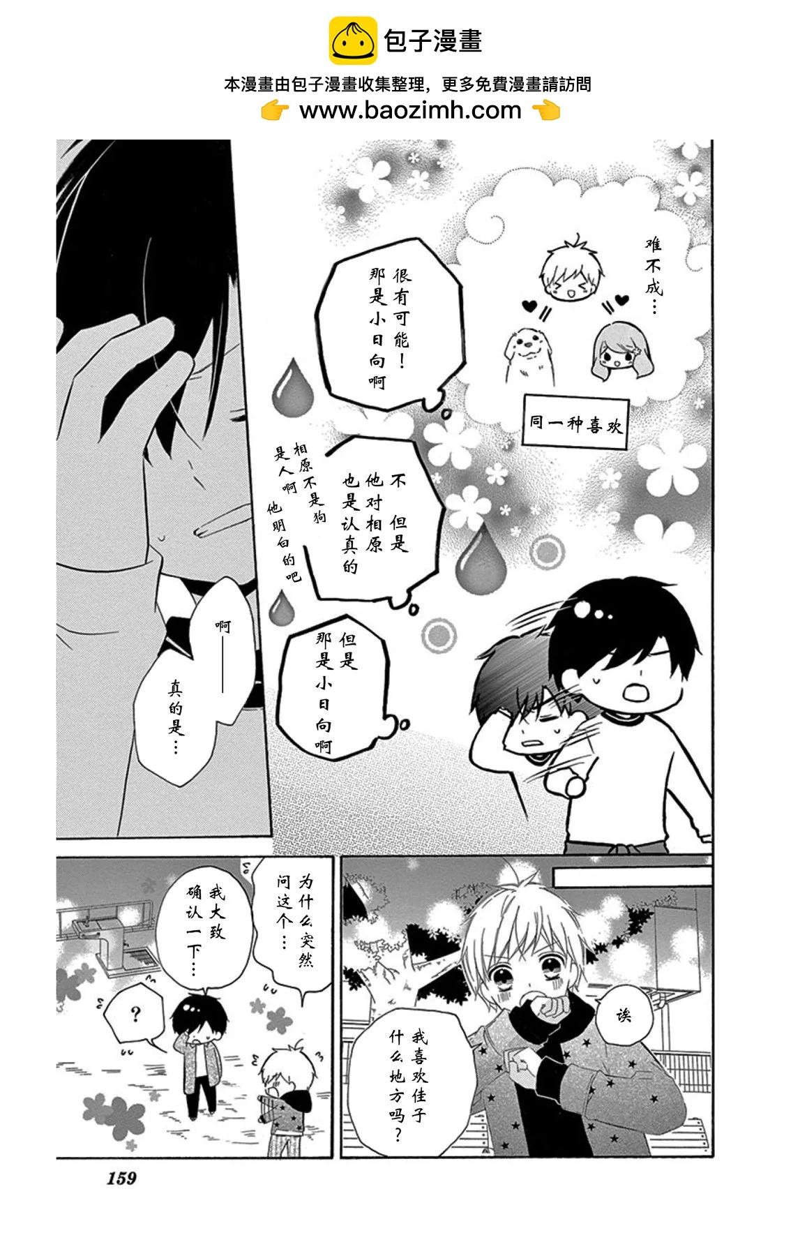 羁绊6