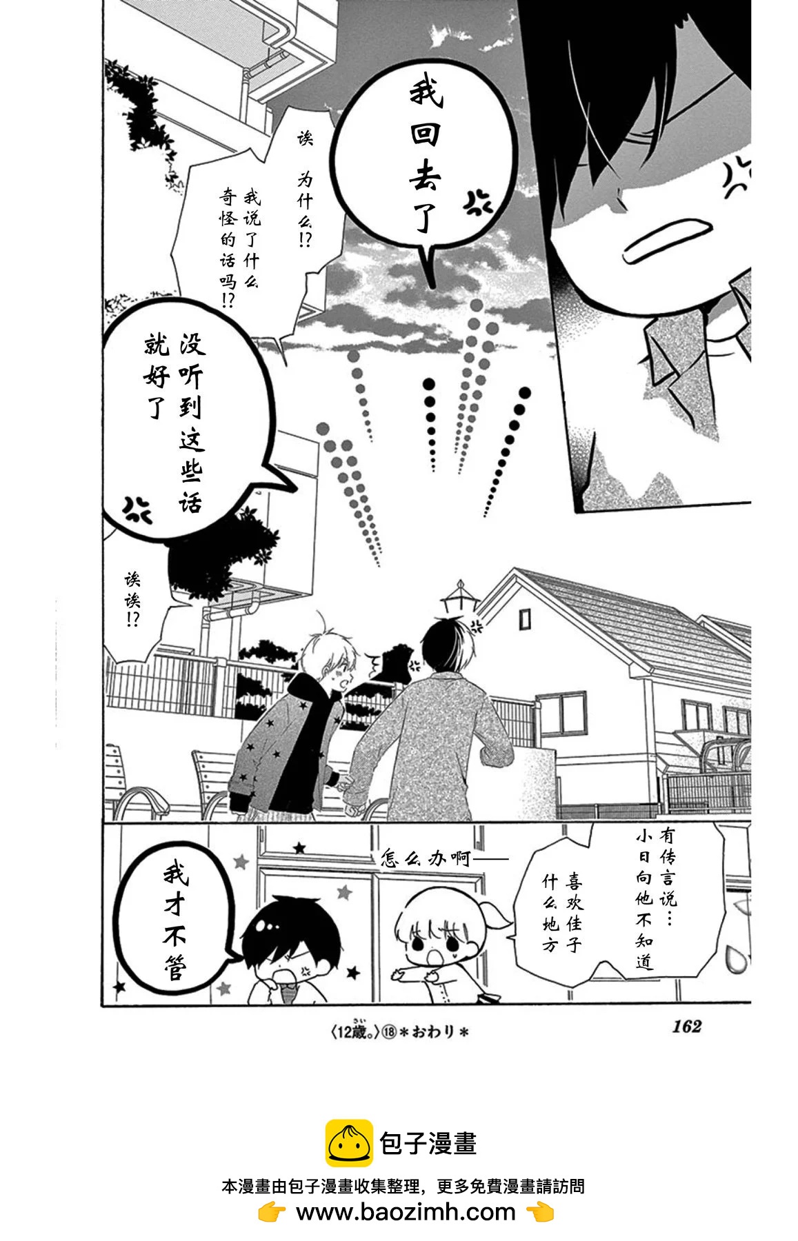 羁绊9