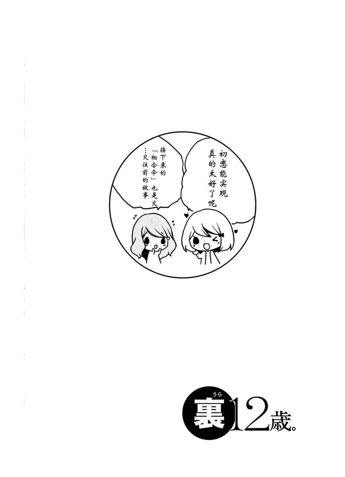 相合伞0