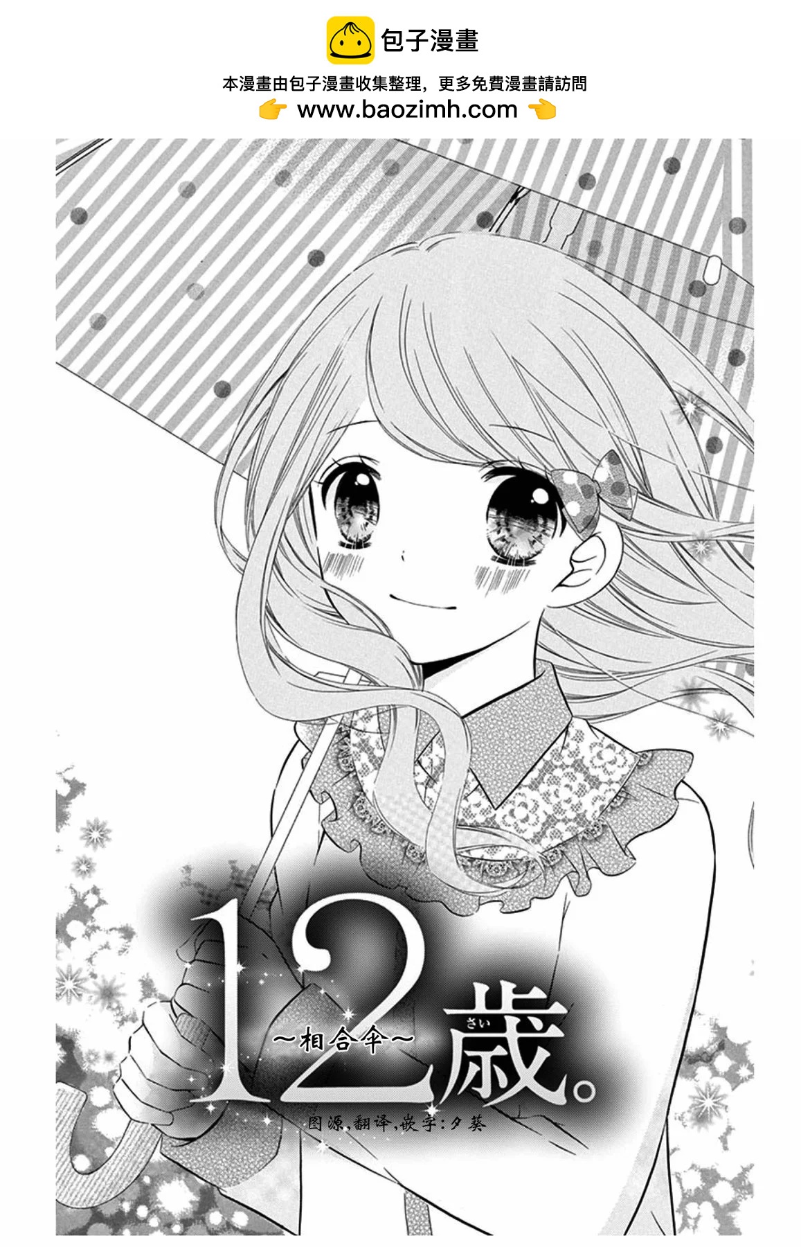 相合伞1