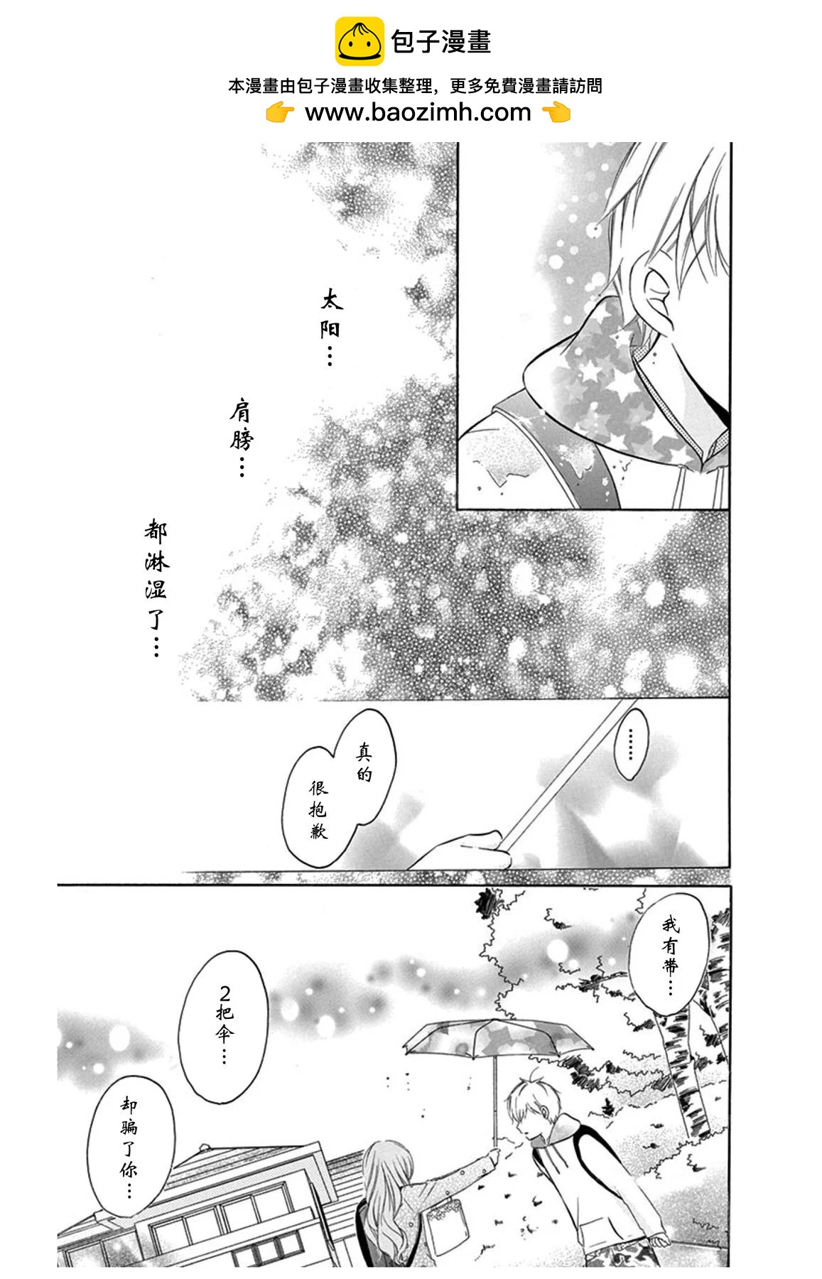 相合伞13